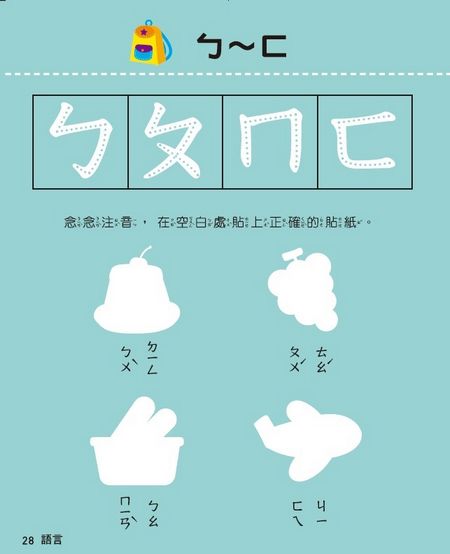 全腦開發遊戲書-三歲(五冊裝)